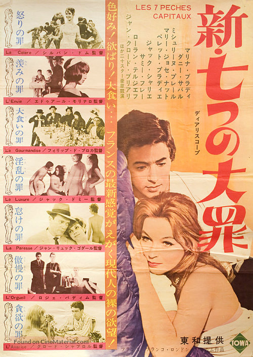 Les sept p&eacute;ch&eacute;s capitaux - Japanese Movie Poster