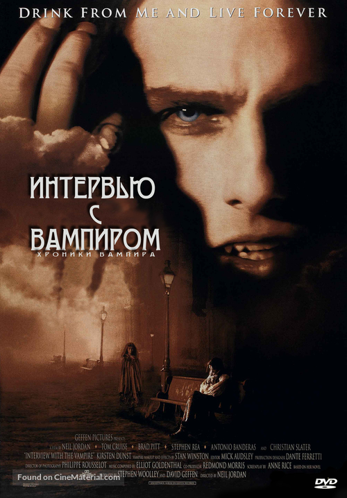 Interview With The Vampire - Russian Movie Cover