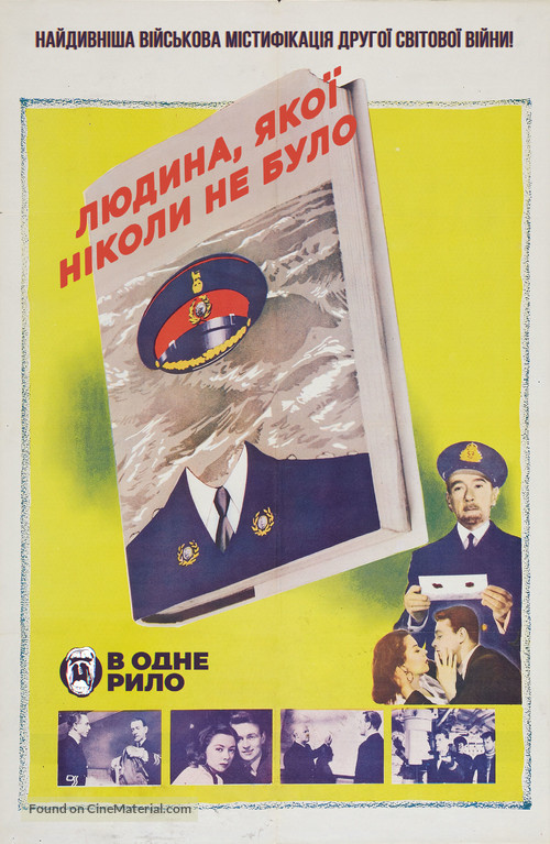 The Man Who Never Was - Ukrainian Movie Poster