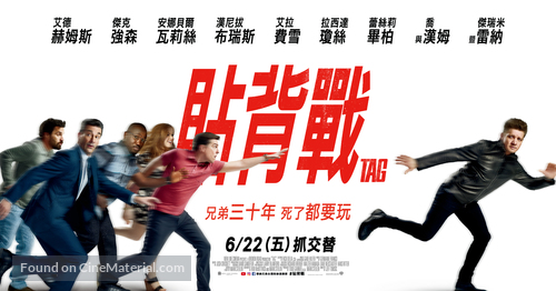 Tag - Chinese Movie Poster