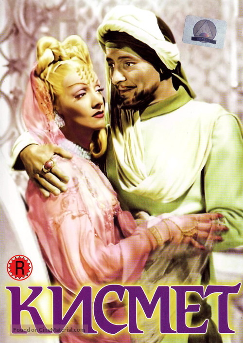 Kismet - Russian DVD movie cover