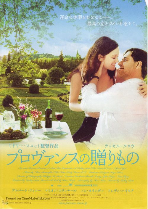 A Good Year - Japanese Movie Poster