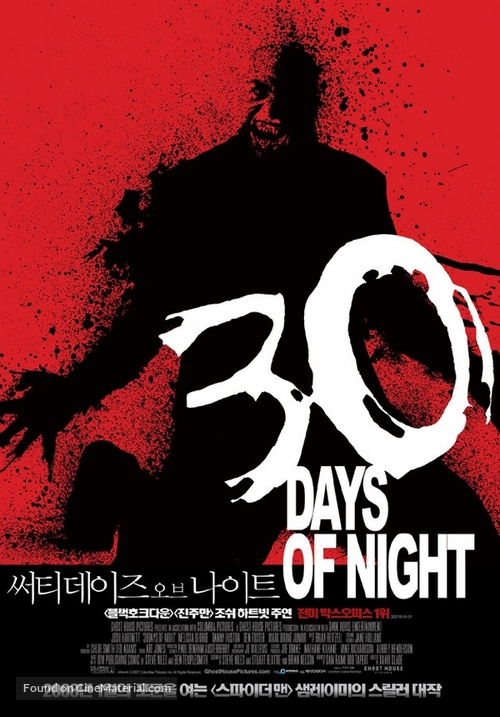 30 Days of Night - South Korean poster