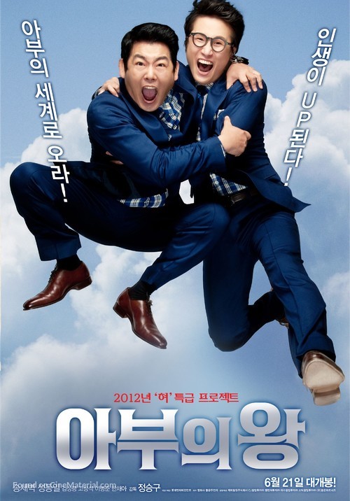 Ahbuwei Wang - South Korean Movie Poster