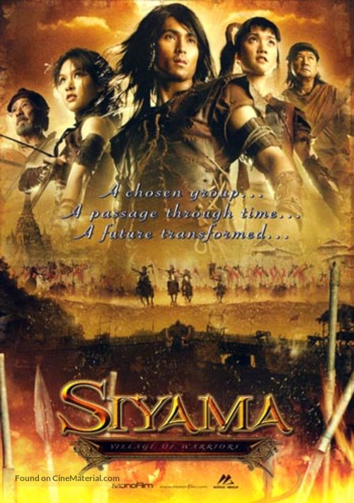 Siyama - Movie Cover