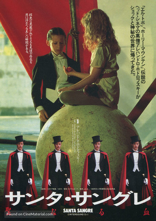 Santa sangre - Japanese Movie Poster