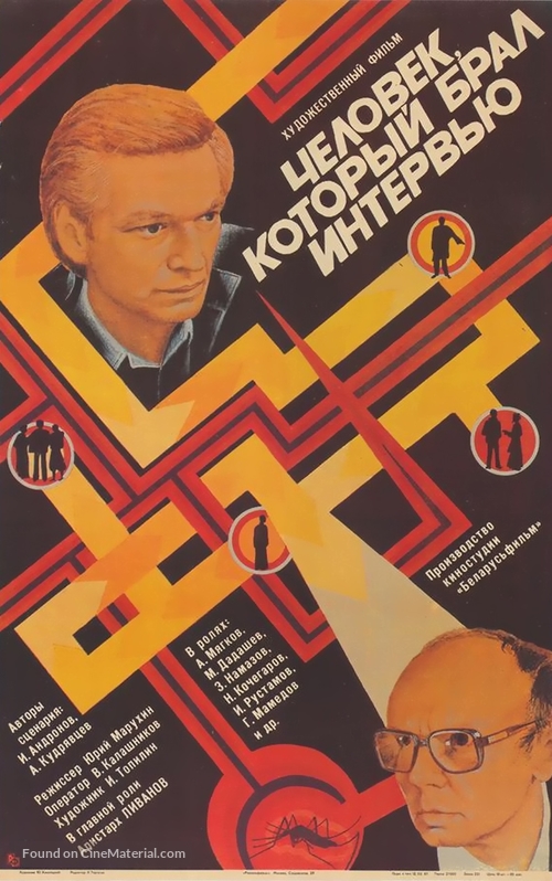 Chelovek, kotoryy bral intervyu - Russian Movie Poster