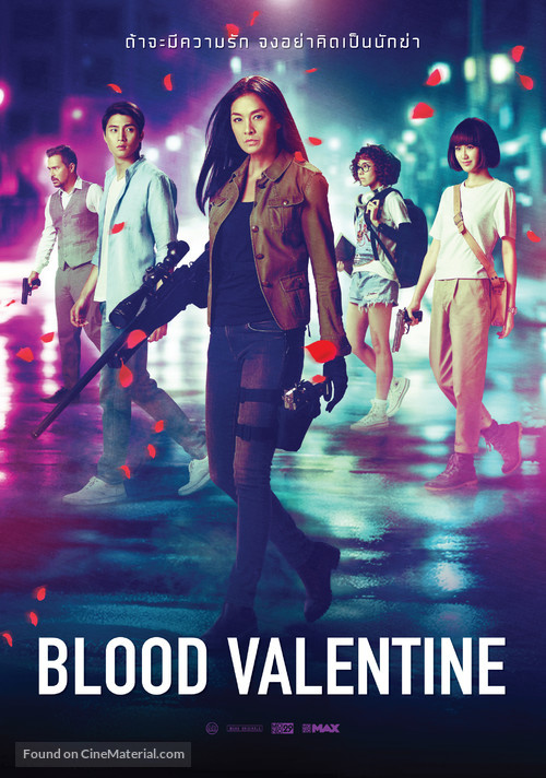 Blood Valentine - Thai Movie Poster