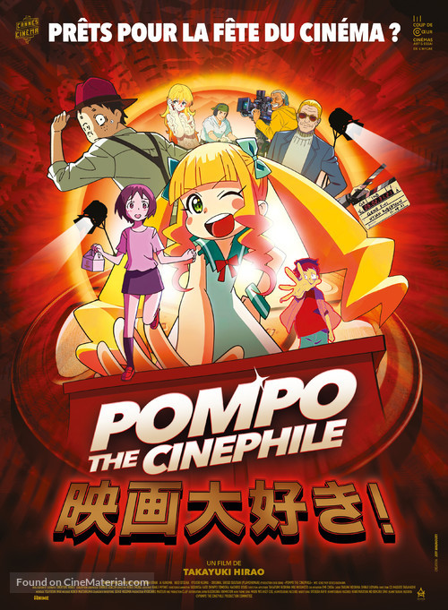 Eiga daisuki Pompo-san - French Movie Poster