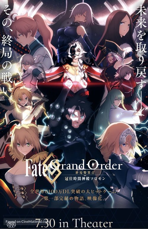 Fate Grand Order: The Grand Temple of Time - Japanese Movie Poster