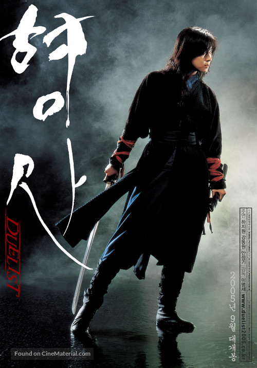 Hyeongsa - South Korean Movie Poster
