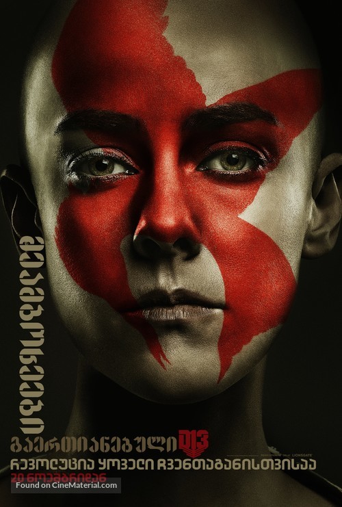 The Hunger Games: Mockingjay - Part 2 - Georgian Movie Poster