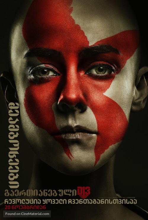 The Hunger Games: Mockingjay - Part 2 - Georgian Movie Poster