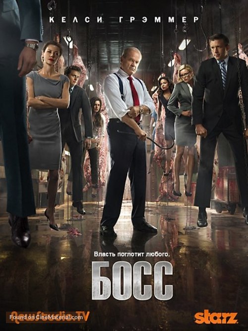 &quot;Boss&quot; - Russian Movie Poster