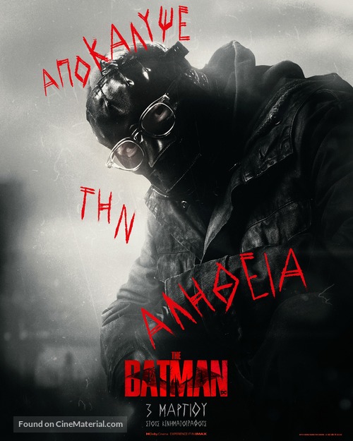 The Batman - Greek Movie Poster