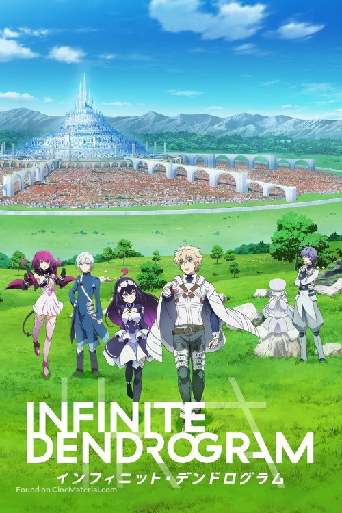 &quot;Infinite Dendrogram&quot; - Japanese Video on demand movie cover