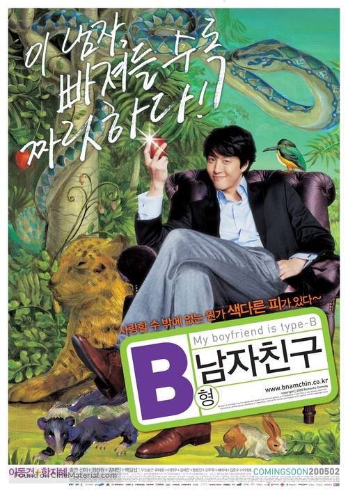 B-hyeong namja chingu - South Korean Movie Poster