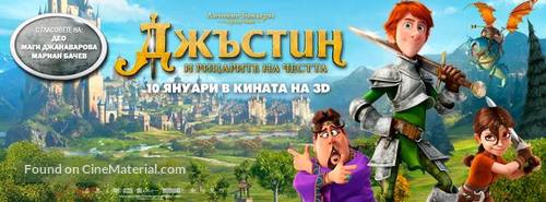 Justin and the Knights of Valour - Bulgarian Movie Poster