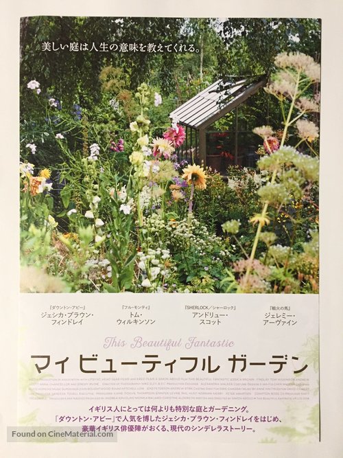 This Beautiful Fantastic - Japanese Movie Poster