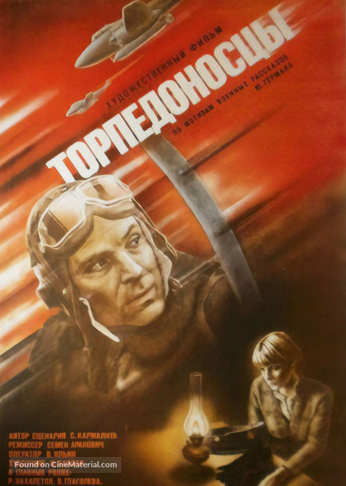 Torpedonostsy - Soviet Movie Poster