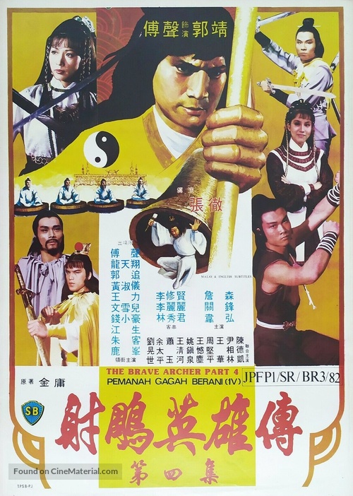 Shen diao xia lu - Thai Movie Poster