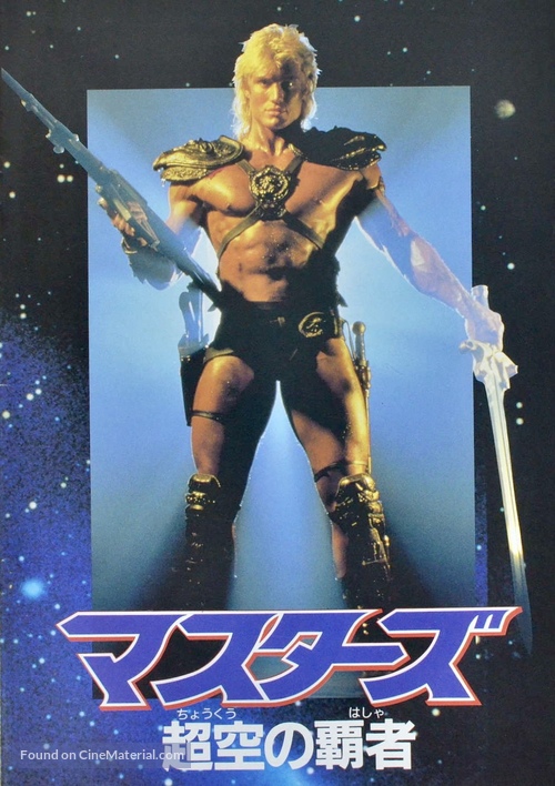 Masters Of The Universe - Japanese poster