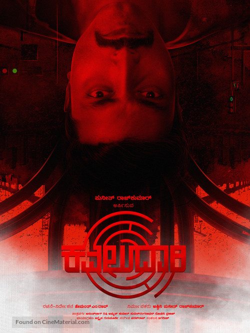 Kavaludaari - Indian Movie Poster