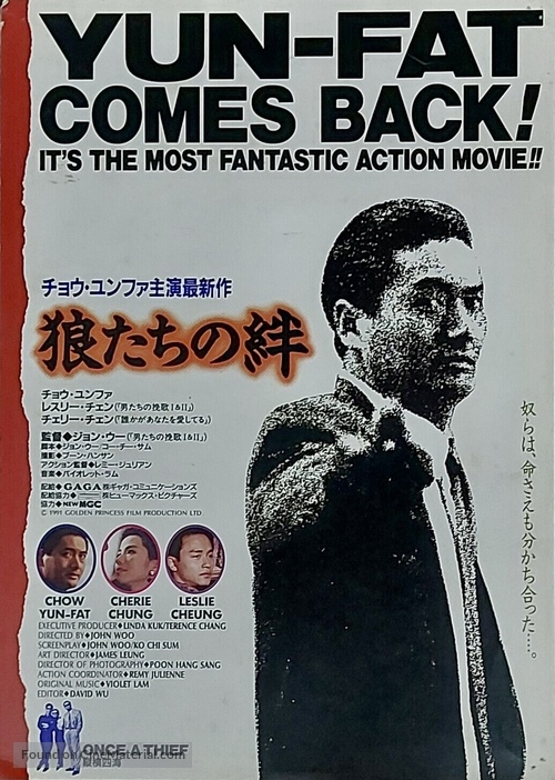 Once a Thief - Japanese Movie Poster