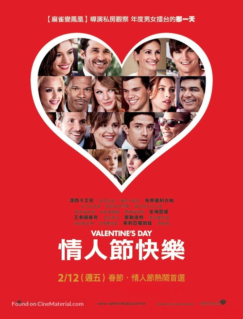 Valentine&#039;s Day - Taiwanese Movie Poster