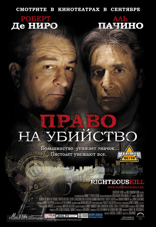 Righteous Kill - Russian Movie Poster