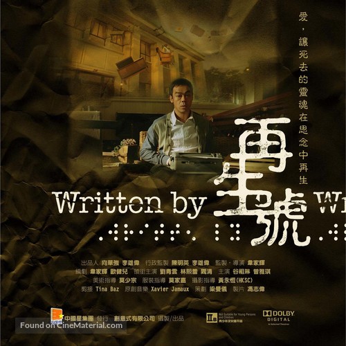Joi sun ho - Hong Kong Movie Poster