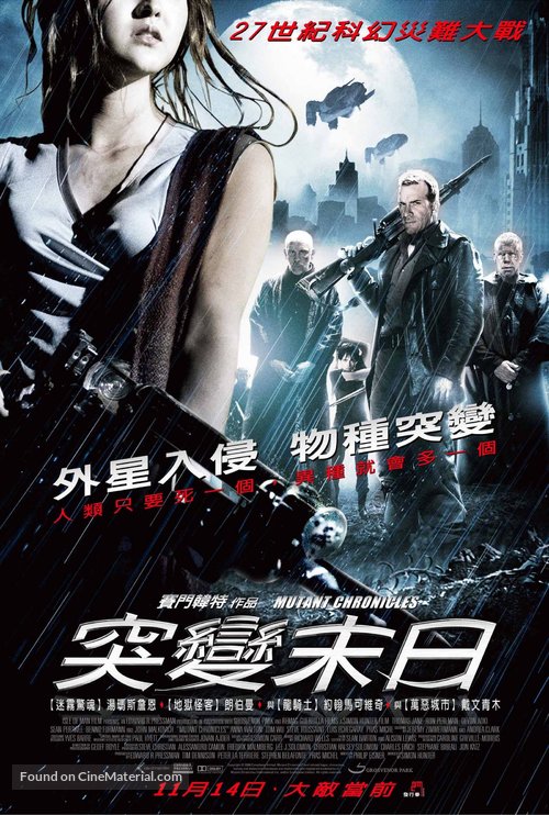 Mutant Chronicles - Taiwanese Movie Poster