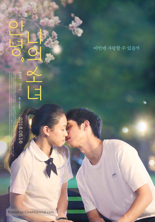 Take Me to the Moon - South Korean Movie Poster