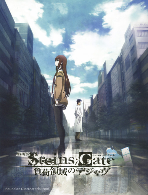 Steins;Gate: Fuka Ryouiki no D&eacute;j&agrave; vu - Japanese Movie Poster