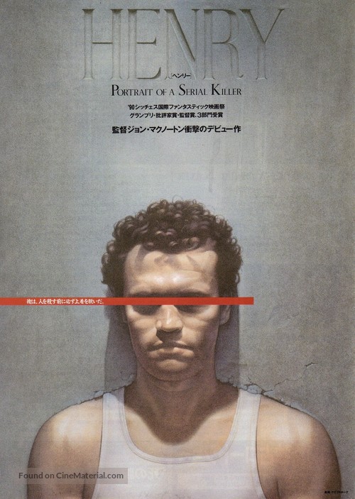Henry: Portrait of a Serial Killer - Japanese Movie Poster