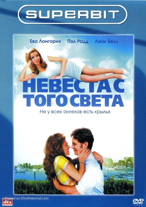 Over Her Dead Body - Russian Movie Cover