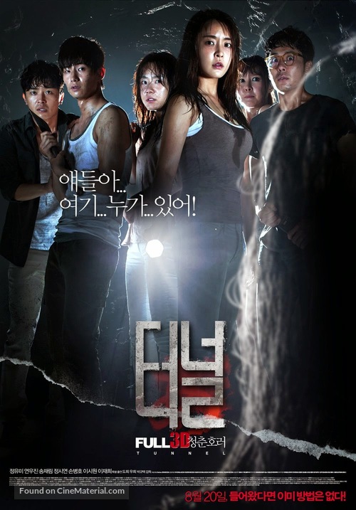 The Tunnel - South Korean Movie Poster