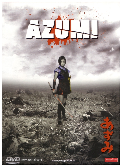 Azumi - Spanish DVD movie cover