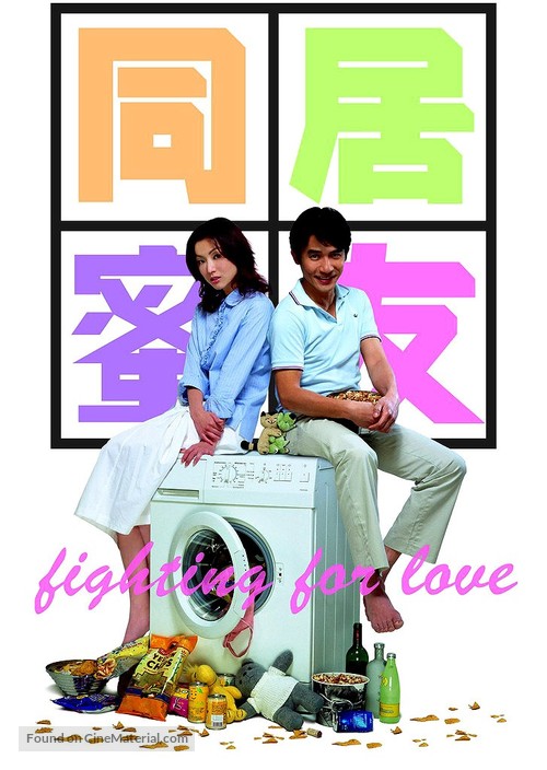 Tung gui mat yau - Hong Kong poster