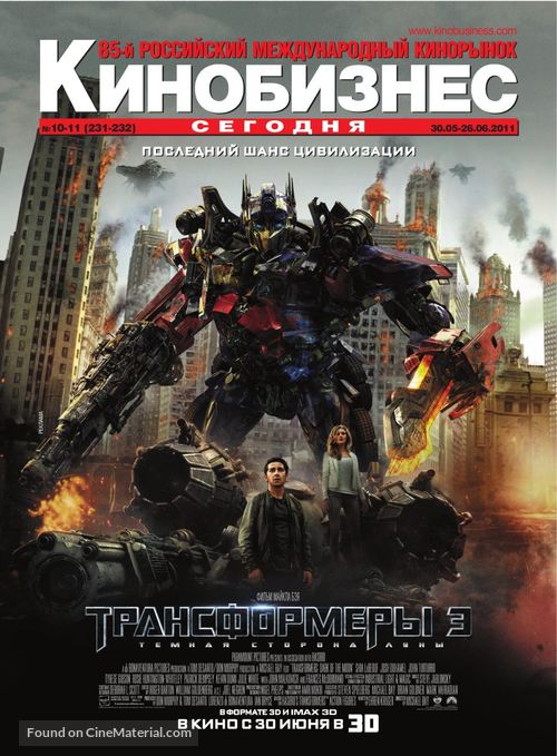 Transformers: Dark of the Moon - Russian poster