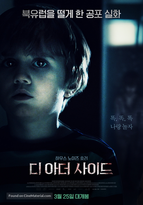 Andra sidan - South Korean Movie Poster