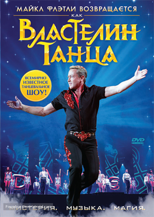 Lord of the Dance in 3D - Russian DVD movie cover