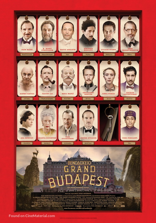 The Grand Budapest Hotel - Greek Movie Poster