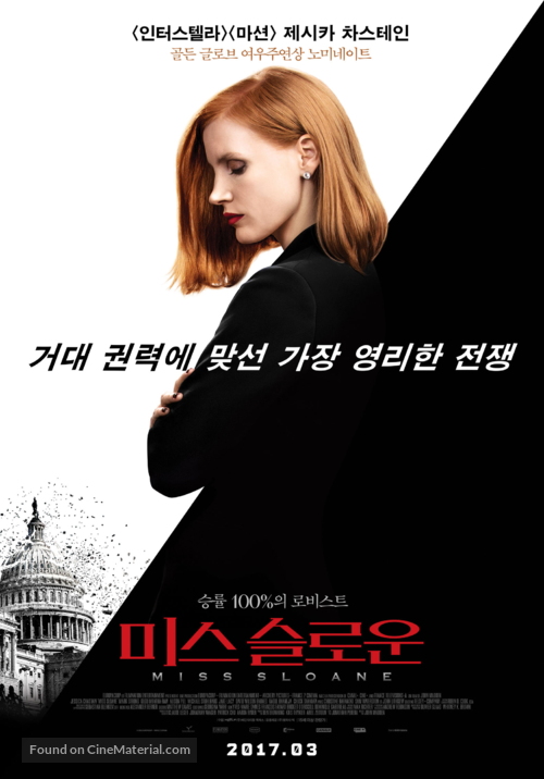 Miss Sloane - South Korean Movie Poster