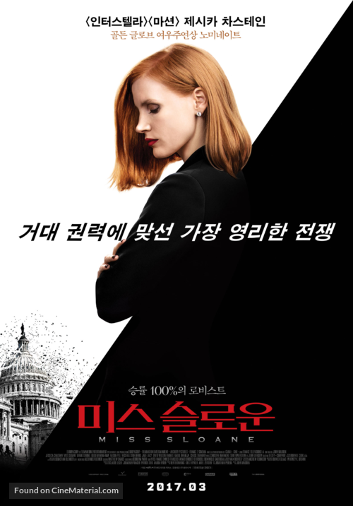 Miss Sloane - South Korean Movie Poster