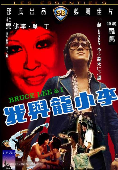 Lei Siu Lung yi ngo - Hong Kong Movie Cover