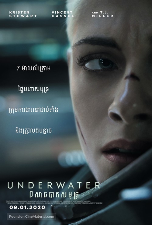 Underwater -  Movie Poster