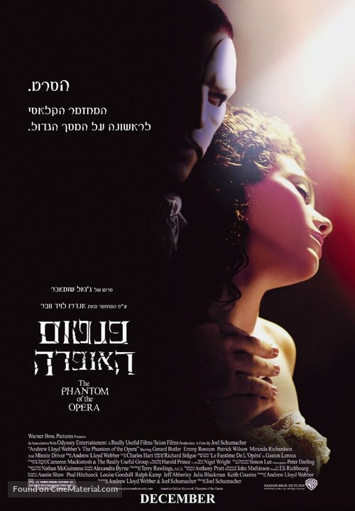 The Phantom Of The Opera - Israeli Movie Poster