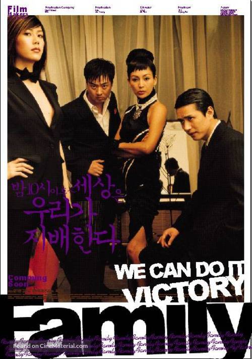 Family - South Korean poster