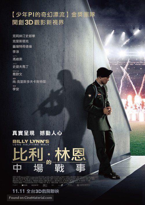 Billy Lynn&#039;s Long Halftime Walk - Chinese Movie Poster